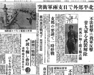 人権フォーラム 宗報 にみる戦争と平和 ８ 日中全面戦争と 曹洞宗社会課時報 曹洞宗 曹洞禅ネット Sotozen Net 公式ページ